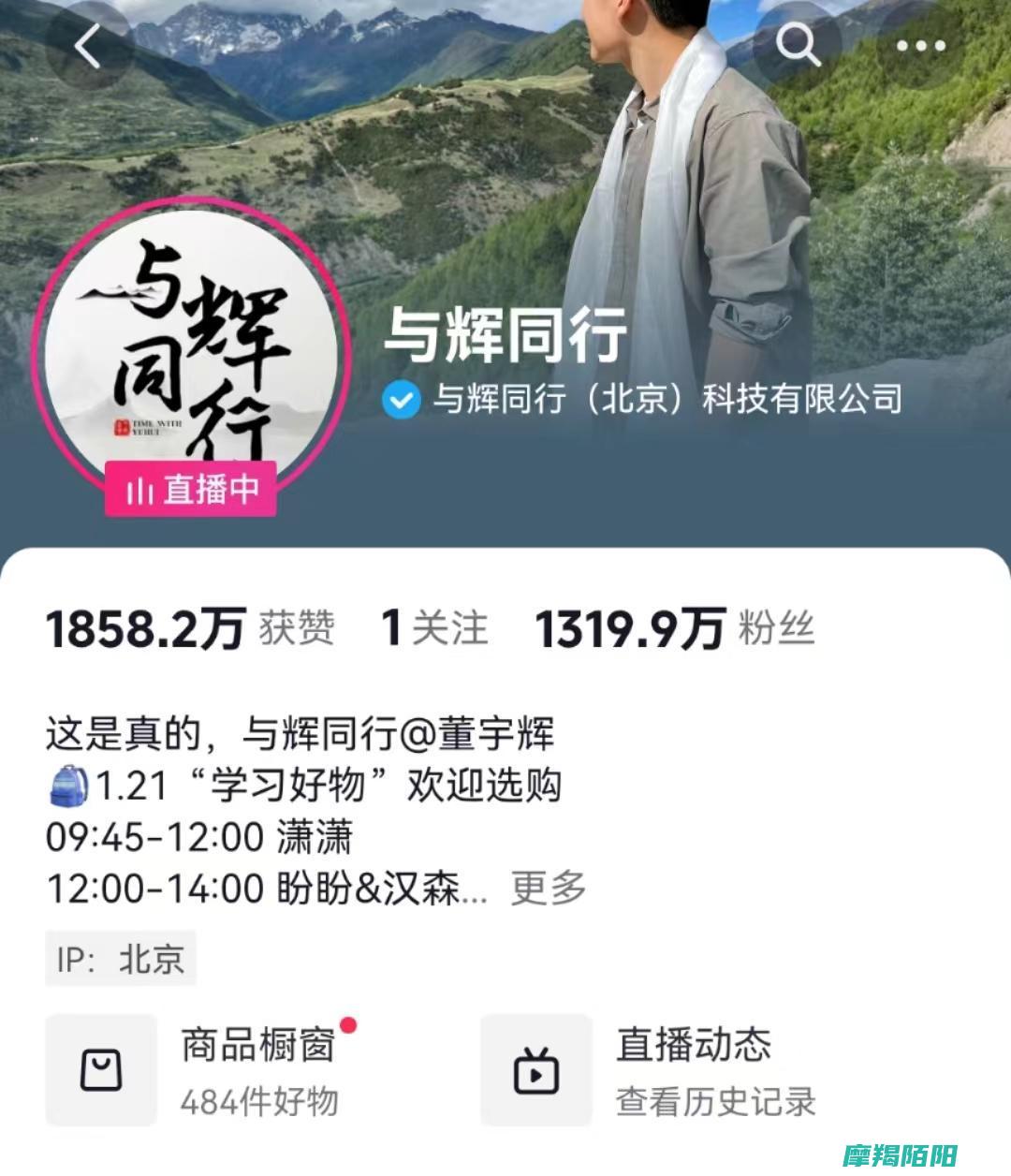 董宇辉首播带货破亿背后的分成揭秘辉耀时刻董宇