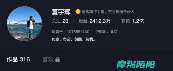 董宇辉首播带货破亿背后的分成揭秘辉耀时刻董宇