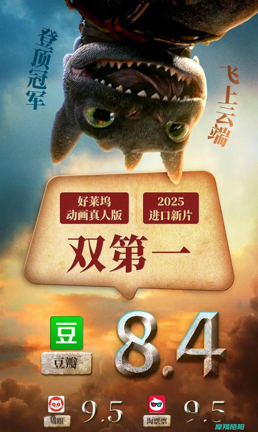 创票房奇迹|新驯龙高手|电影|好莱坞动画真人版与2025年进口新片双料冠军 (创造票房业绩)