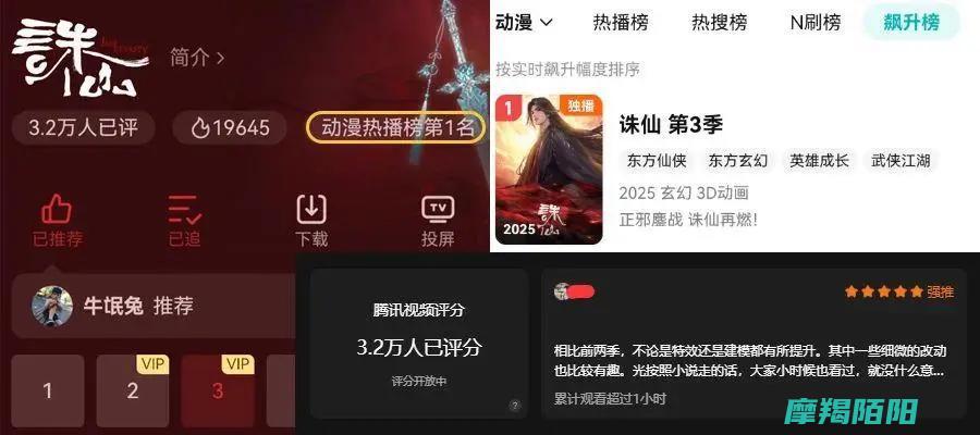 三集连更|精彩不容错过！|诛仙|特效与剧情双爆表|第三季震撼首播 (三集连播是什么意思)