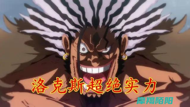 海贼王1155话洛克斯超绝实力剑技宛如炮击霸气对