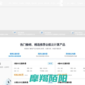 企航云