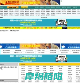 免费友情链接网k